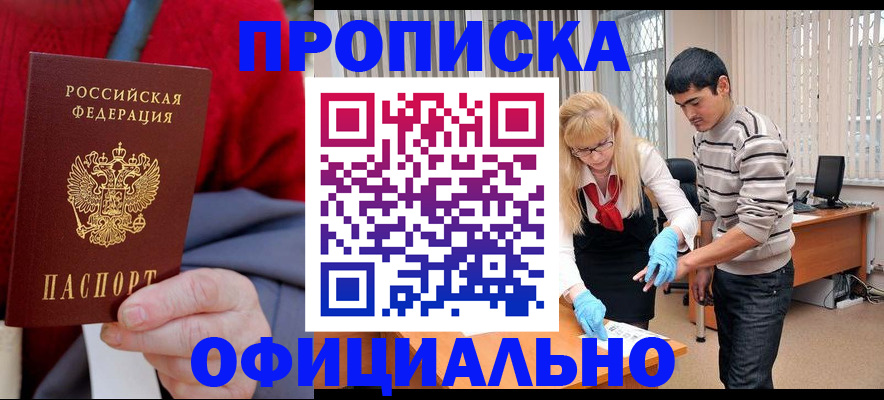 временная регистрация недорого в Кинешме