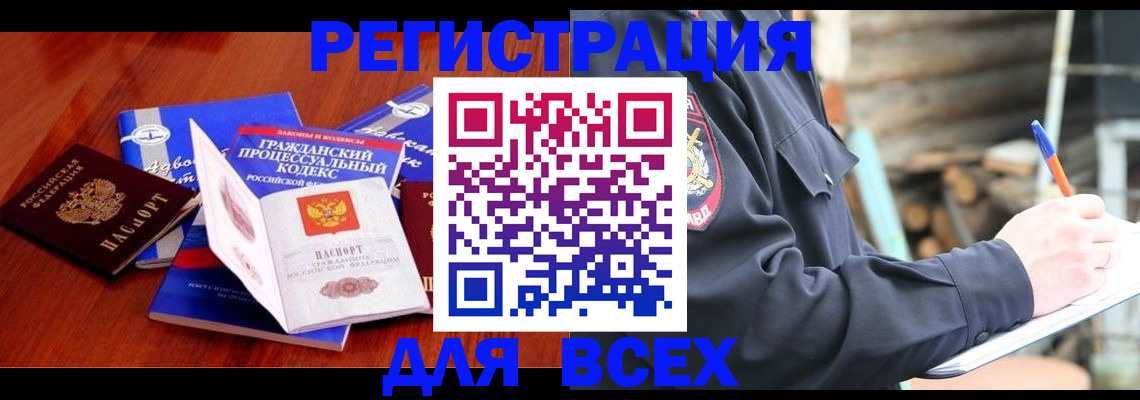 регистрация для дет. сада в Кинешме