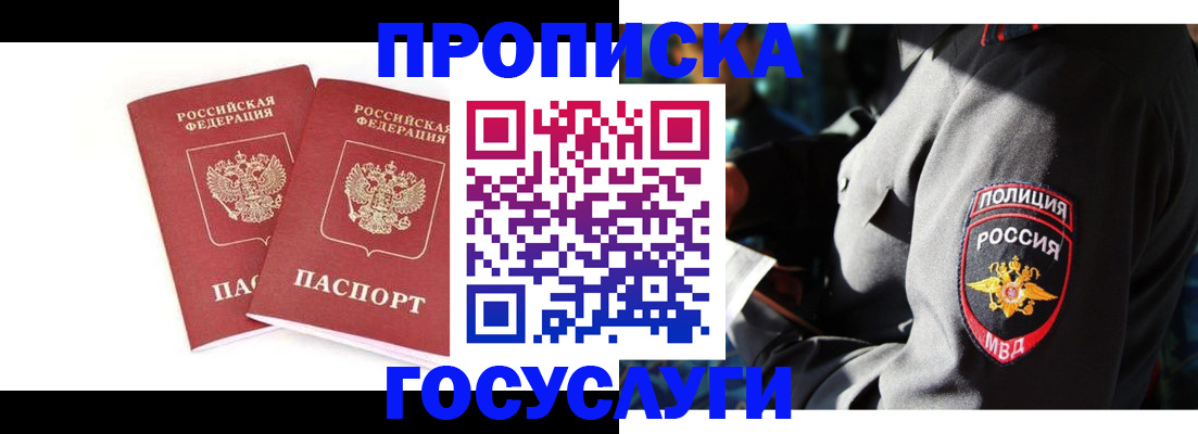 где прописаться в Кинешме