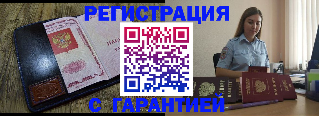 прописка от собственника в Кинешме
